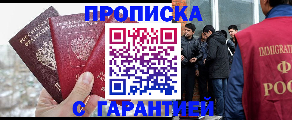 прописка для кредита в Знаменске